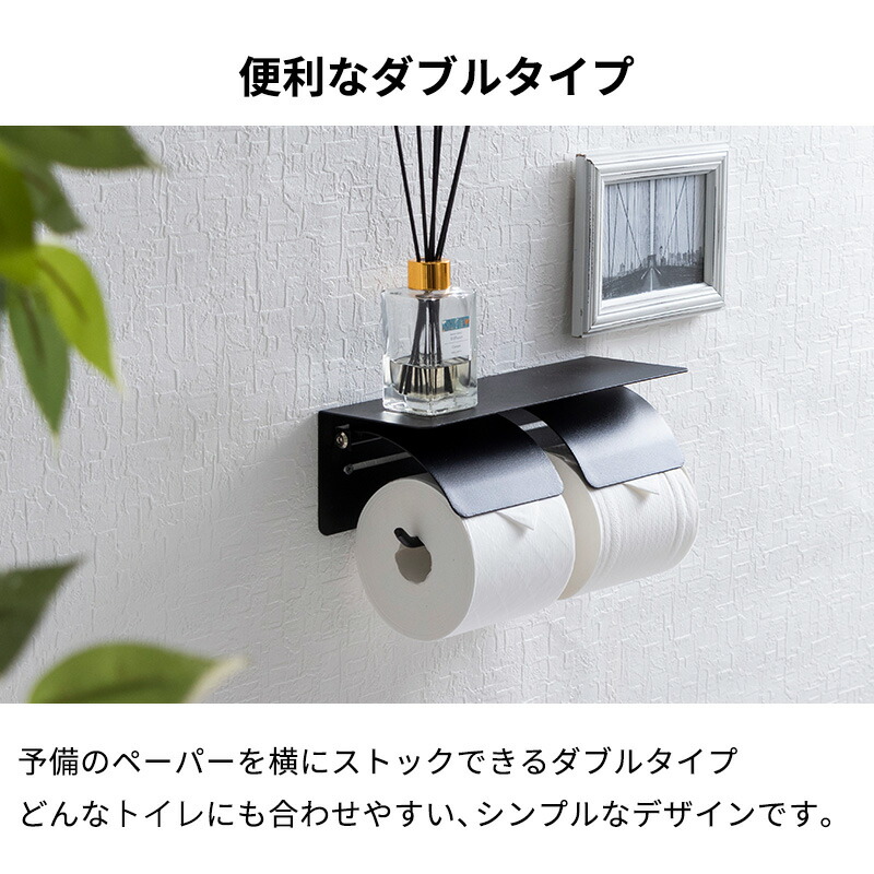 トイレットペーパーホルダー ダブルトイレカバー カバー おしゃれ ダブル スチール オールスチール かっこいい 棚 ペーパーホルダー トイレットペーパー  シンプル トイレ 2連 二連 送料無料 〔A〕 トイレ用品 | lunatici.it