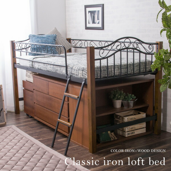 新版 アイアンベッド 子供 ロフトベッド ベッド ミドル ハイタイプベッド 組立設置サービス付き クラシック調ミドルベッド アンティーク 木製 D ヴィンテージ ビンテージ A1 Blz3md Www Jmndesignsource Com