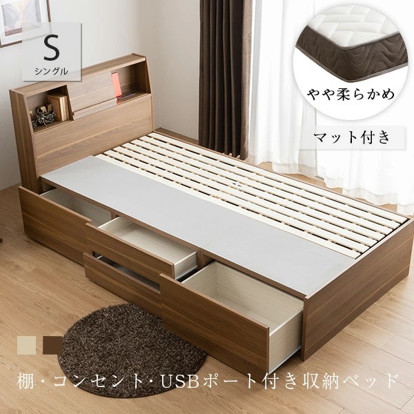 最大54 Off 楽天スーパーセール開催中 ベッド シングルベッド ヘッドボード 収納ベッド マットレス付き 収納付き タブレット棚 ベッドフレーム シングル ベット コンセント付き Usbポート付き 引き出し付き タブレット棚 ヘッドボード 宮棚 宮付き 収納ベッド 木製 最大54 Off 楽天スーパーセール開催中 ベッド シングルベッド ヘッドボード 収納ベッド マットレス付き 収納付き タブレット棚 ベッドフレーム シングル ベット コンセント付き Usbポート付き 引き出し付き タブレット棚 ヘッドボード 宮棚 宮付き 収納ベッド 木製