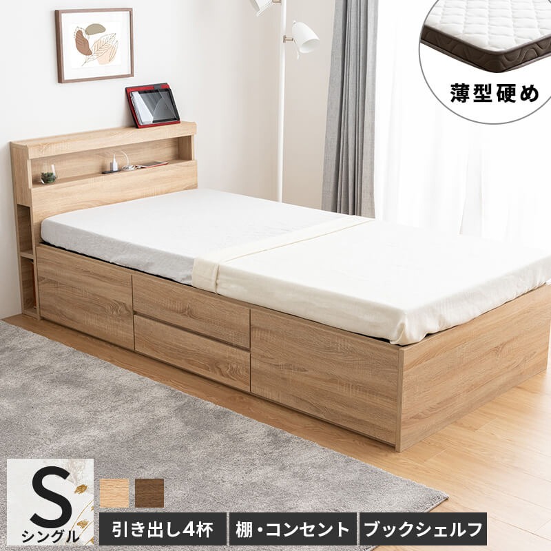 収納ベッド 木製 収納 大人用 引出し すのこ 一人暮らし シングルベッド 頑丈ベッド 北欧 ベッド 木製ベッド マット付き 送料無料 セミダブル ナチュラル ポケットコイルマットレス 4h限定p5倍 6 22 00 23 59 引き出し4杯チェスト収納ベッド マットレス付 収納ベッド 木製 収納 大人用 引出し すのこ 一人暮らし シングルベッド 頑丈ベッド 北欧 ベッド 木製ベッド マット付き 送料無料 セミダブル ナチュラル ポケットコイルマットレス 4h限定p5倍 6 22 00 23 59 引き出し4杯チェスト収納ベッド マットレス付