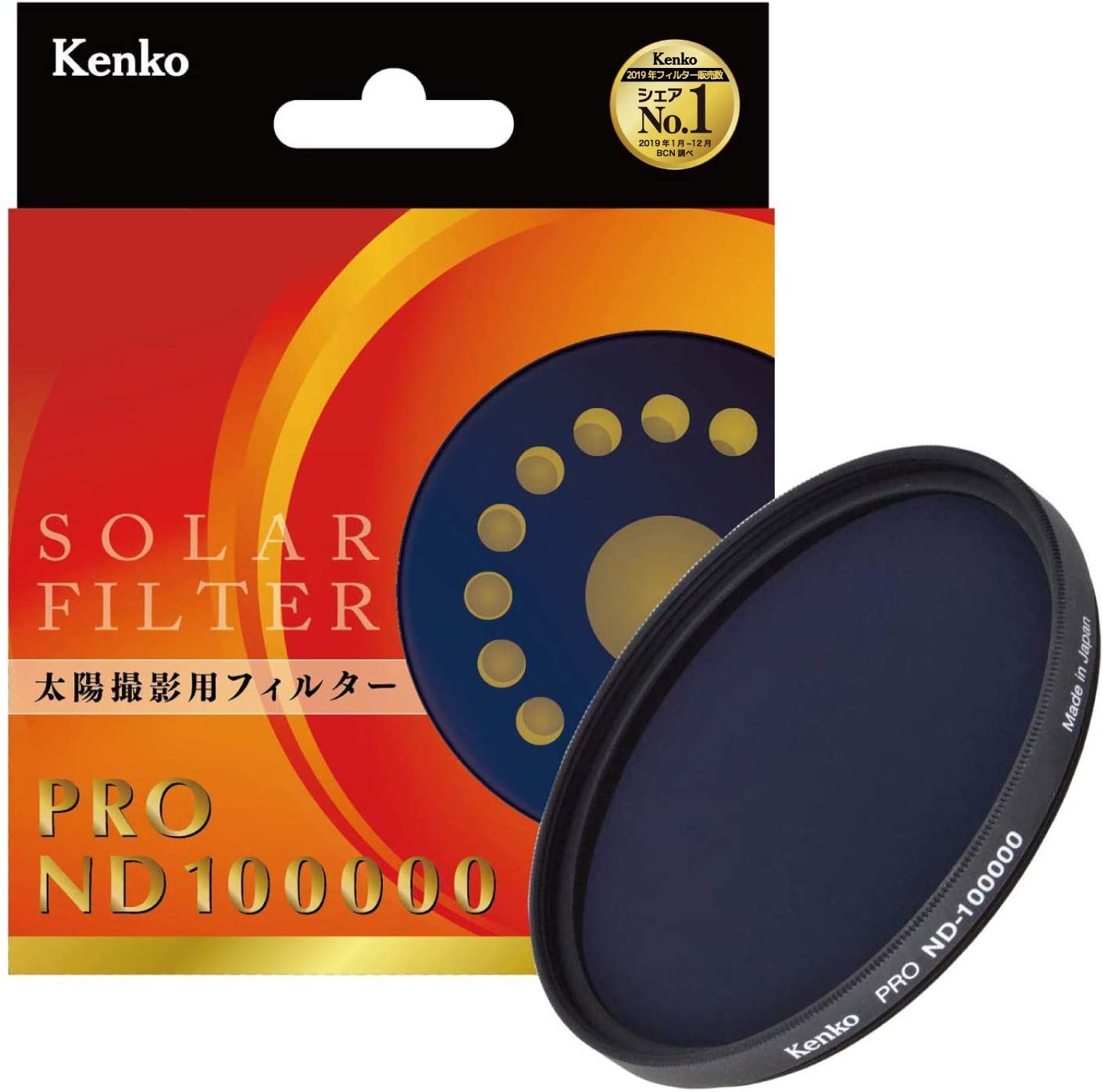 Kenko NDろ波器 77粍 PRO ND100000 日食映画化用 177495