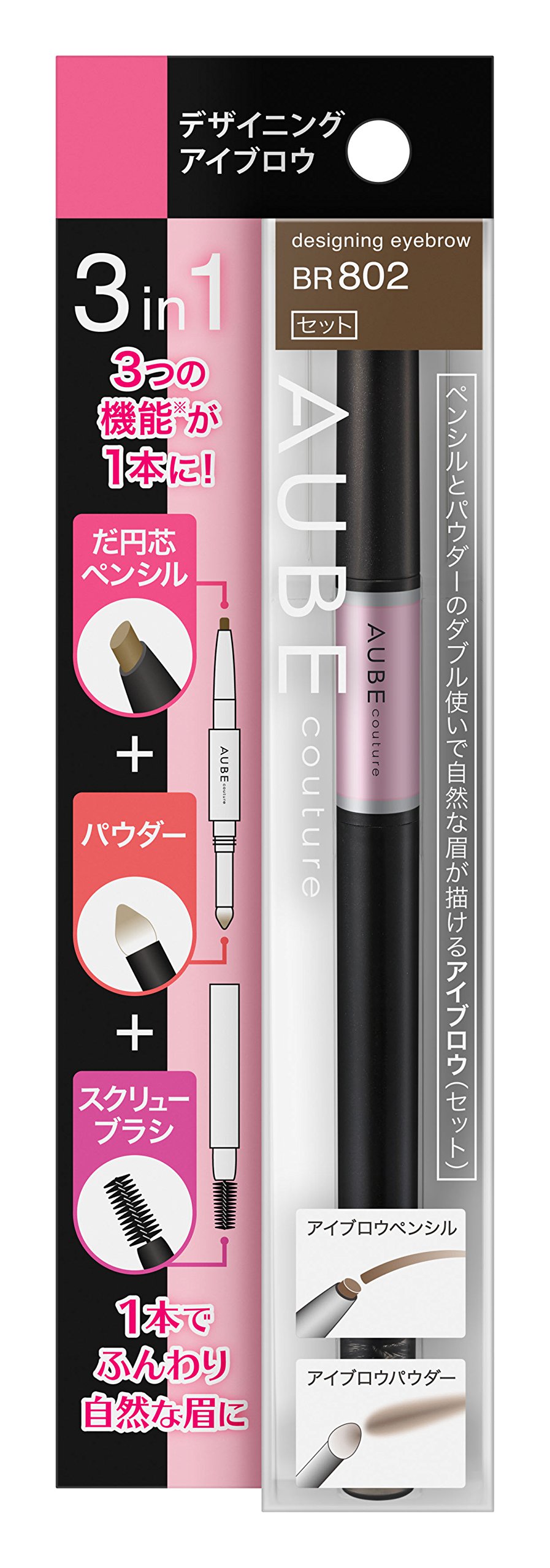 ソフィーナ オーブ デザイニングアイブロウ BR802