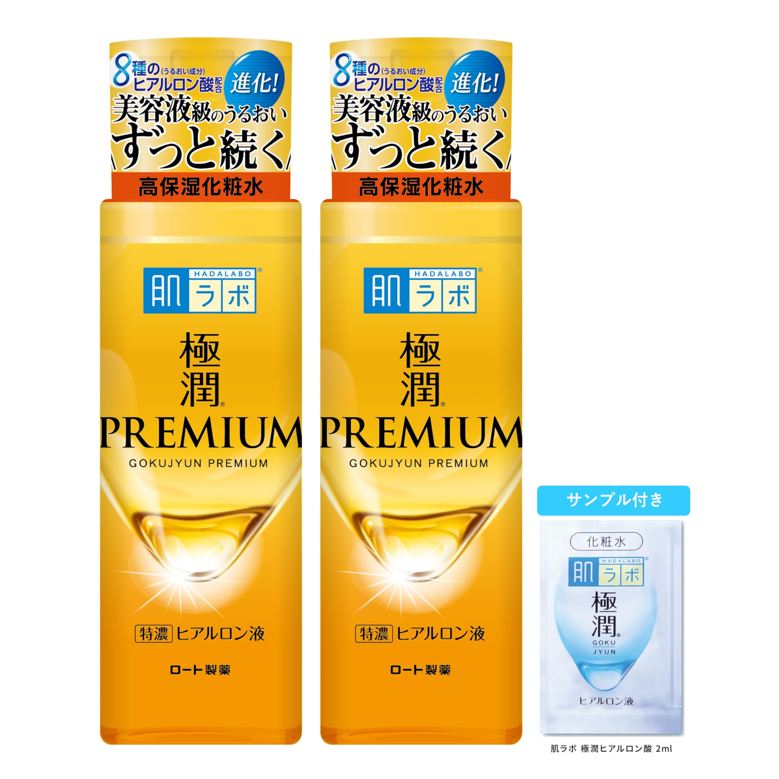 楽天市場】肌ラボ 極潤 ヒアルロンジュレ 化粧水 乳液 美容液 パック 4