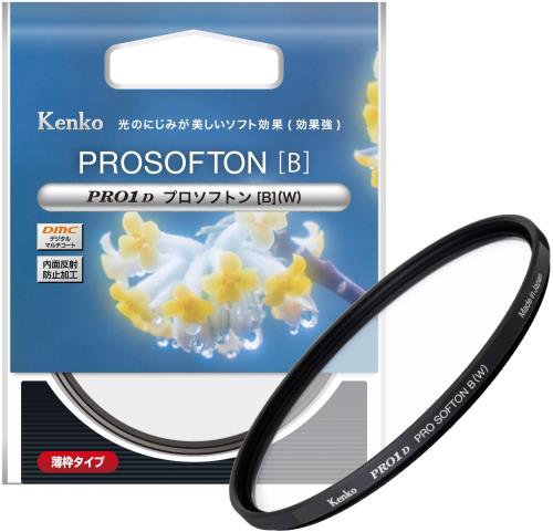 ケンコー(Kenko) ソフトフィルター PRO1D プロソフトン [B] (W) 62mm 強ソフト・ディフュージョン効果 光をにじませて印象的にする 広角レンズ対応薄枠 日本製 046296【特別パッケージ】
