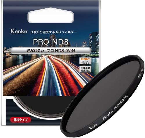 ケンコー(Kenko) NDフィルター PRO1D プロND8 (W) N 77mm 減光用 光量を1/8にする 色が変わらないニュートラル性 日本製 776339【特別パッケージ】
