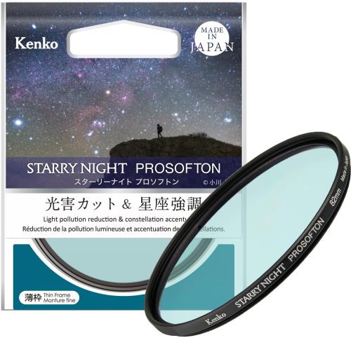 ケンコー(Kenko) ソフトフィルター スターリーナイトプロソフトン 82mm 光害カット+ソフト効果 薄枠設計 日本製 549735 特別パッケージ