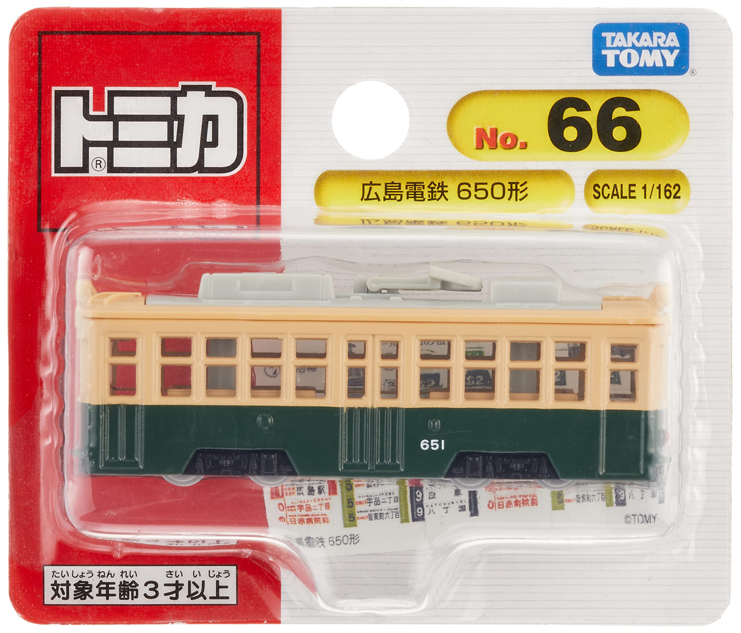 ★商談中★　3893 ジャンクトミカ 2018年 広島電鉄 650形 1/162 ☆商談中☆ 3893 ジャンクトミカ 2018年 広島電鉄 650形 1/162