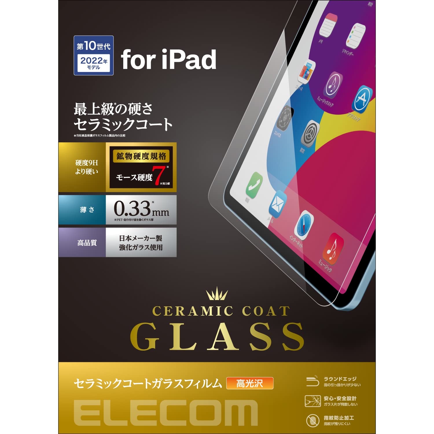 エレコム iPad 10.9 第10世代 (2022モデル) ガラスフィルム 保護フィルム セラミックコート モース硬度(鉱物硬度規格)7以上 TB-A22RFLGGC クリア 4,202円