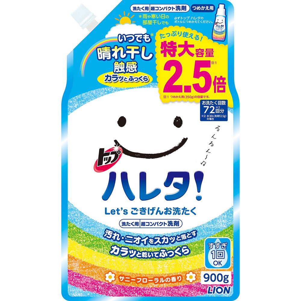 トップ　晴れ干し触感　ハレタ！　ギフト3セット 晴れた日の「乾き上がり」に着目した 超コンパクト衣料用液体