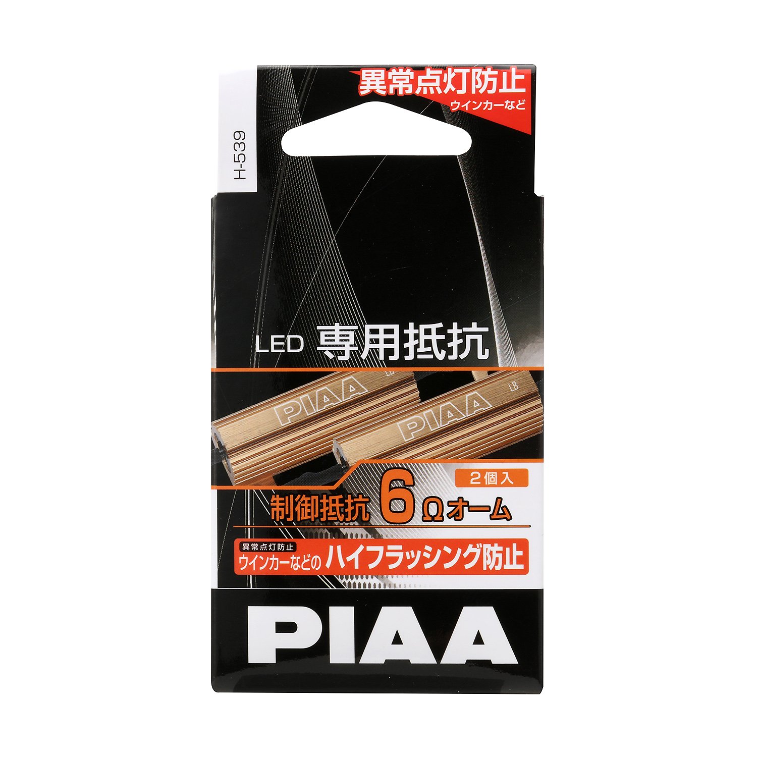 楽天市場】[H-538]PIAA LED レギュレーターエクストラバージョン