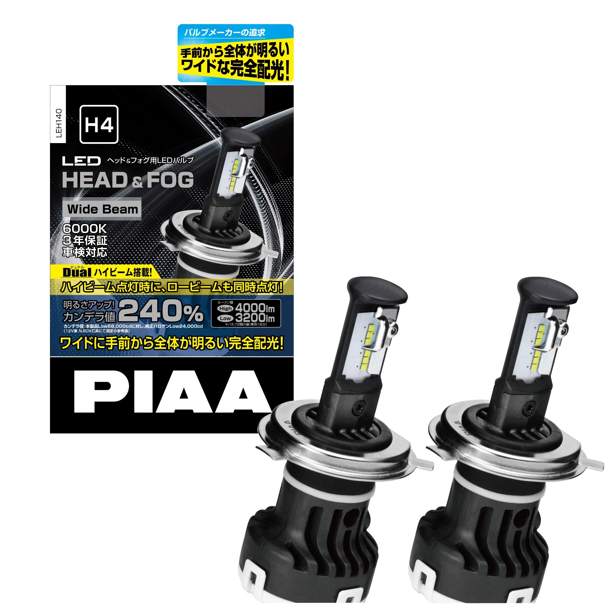 PIAA H4 LEDヘッドフォグバルブ 6000K LEH120新品未使用品 Amazon | PIAA ヘッドライト/フォグライト用 LEDバルブ H4 6000K