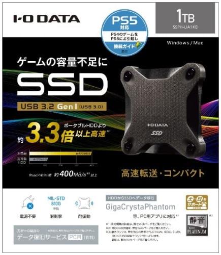 SSPH-UA1KB(スモーキーブラック) USB 3.2 Gen 1相応う 携帯型SSD 1結核症