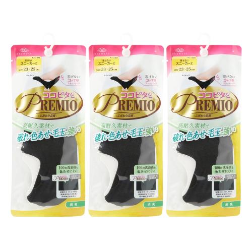 【楽天市場】[オカモト] ココピタ PREMIO(プレミオ) 高耐久タイプ スニーカー専用設計 3足組 靴下 430552：FIDELA