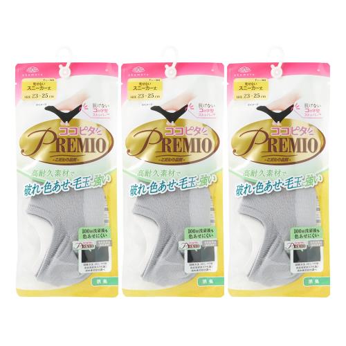 【楽天市場】[オカモト] ココピタ PREMIO(プレミオ) 高耐久タイプ スニーカー専用設計 3足組 靴下 430552：FIDELA