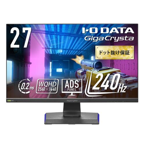 楽天市場】IODATA ゲーミングモニター 27インチ GigaCrysta 240Hz 0.2