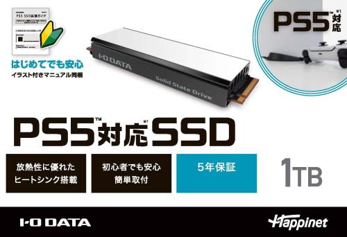PS5対応 M.2 拡張SSD ヒートシンク付 1TB(型番:HNSSD-1P5A)