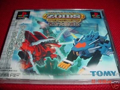 ゾイドバトルカードゲーム～西方大陸戦記～画像