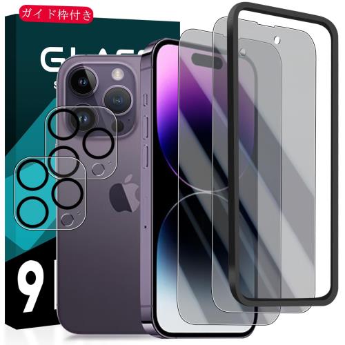 cronincards 対応 iphone 14 Pro Max フィルム ＋ レンズ保護フィルム（2+2枚入）＋ ガイド枠付き 国産旭硝子素材 強化ガラス 覗き見防止 対応 iphone 14ProMax ガラスフイルム 対応 アイホン 14 promax 保護フィルム 横から見えない 3D Touch対応 ケース カバー 高光沢 硬画像