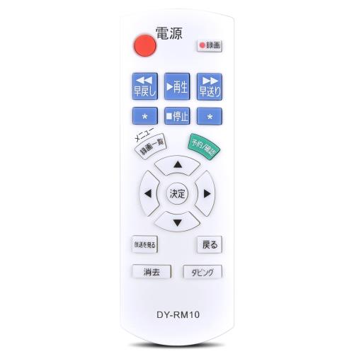 CLVIZCXOM ブルーレイレコーダーリモコン DY-RM10-W for Panasonic パナソニック ディーガ リモコン パナソニックリモコン panasonic ir6 リモコン