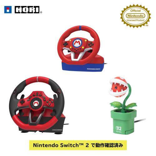 書き割り買いマリオカートレーシングホイール+マリオカートレーシングホイールDX+USB写真機 パックンフラワー 書き割り任天堂使用許可商いもの