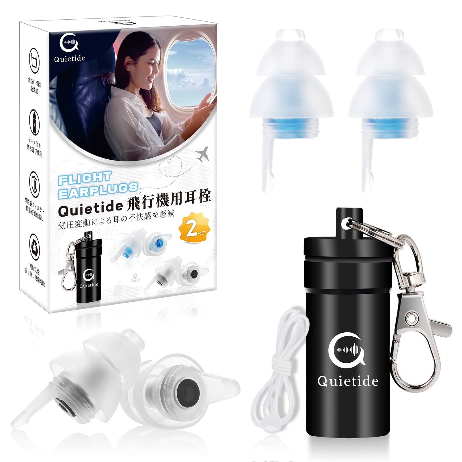 楽天市場】【送料無料】耳栓 飛行機 Quietide 飛行機用耳栓 気圧