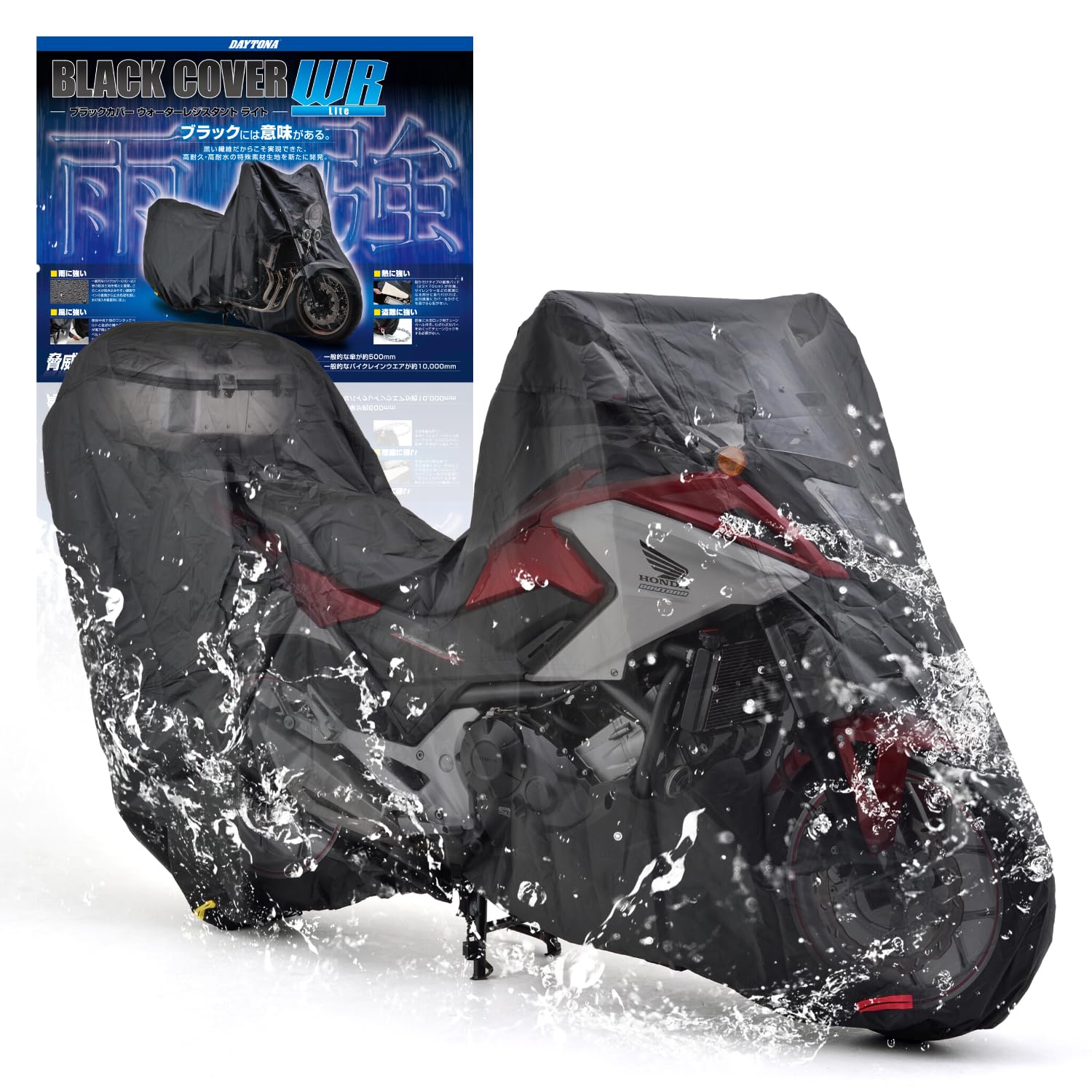 デイトナ(Daytona) バイクカバー 耐水圧20,000mm 湿気対策 耐熱 チェーンホール付き ブラックカバーWRLite アドベンチャー専用(トップボックス対応サイズ) 16817