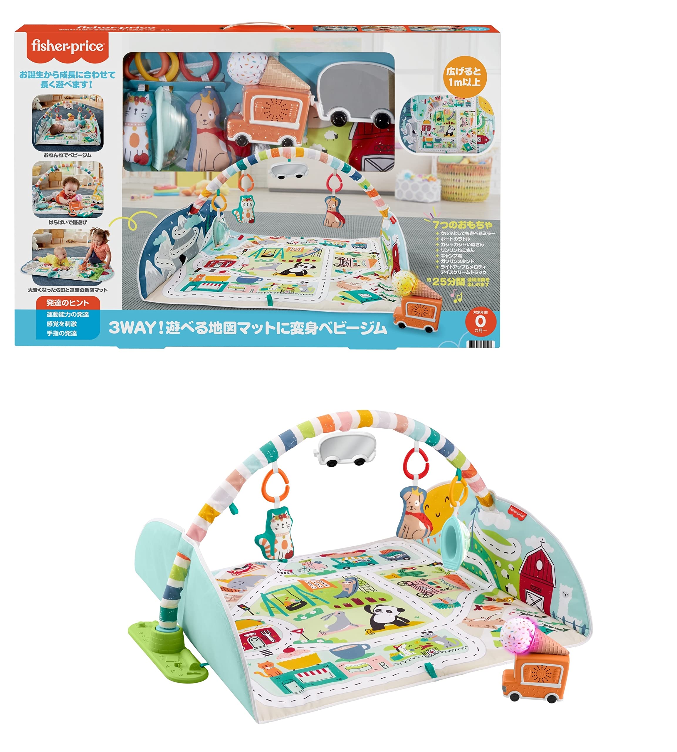 フィッシャー必要経費(fisher price) 3WAY! 遊べる軍用地図つや消しに変身もの言う花体育館 0カ月~知育手あそび布手あそびGJD41