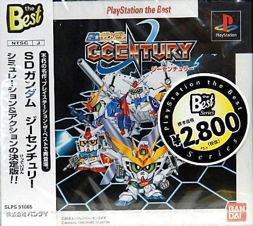 SDガンダムG-CENTURY PlayStation the Best画像