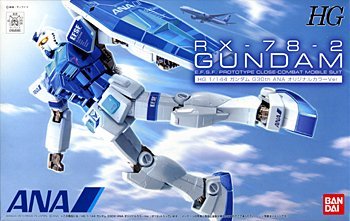BANDAI ANA HG 1/144 RX-78-2 鵞鳥防波堤 Ver.G30th ANA一風変わった色つやVer. 《プラモデル》