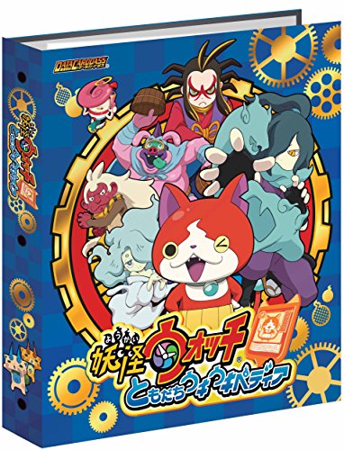 妖怪ウォッチ　ウキウキペディアドリーム　オフィシャル4ポケットバインダーセット カードダスドットコム 公式サイト | 商品情報 - データ