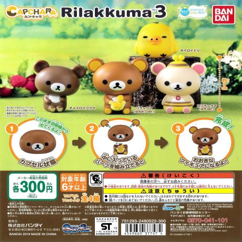 希少 レア リラックマcafeおやつタイムパペット全5種 当時物 高品質の人気 高級素材使用ブランド 希少 リラックマcafeおやつ