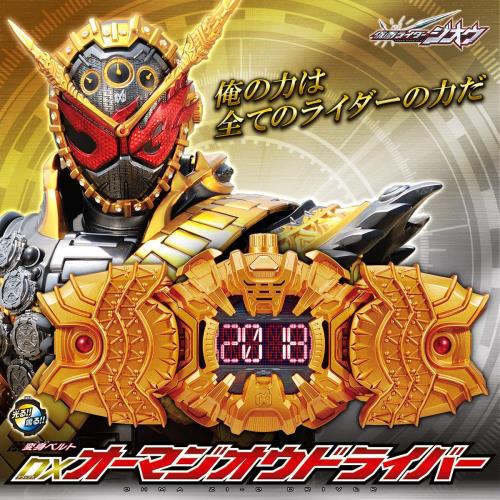 【one】オーマジオウドライバー×2 オーマドライバー × ジオウライドウォッチⅡ【仮面ライダー