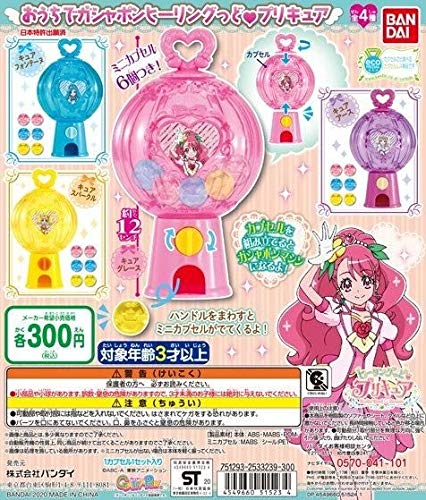 おうちでガシャポン ヒーリングっど プリキュア [全4種セット(フルコンプ)] ガチャガチャ カプセルトイ画像