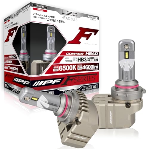 IPF ヘッドライト LED 車用 HB3 HB4 4600lm 6500K ホワイト 12V 24V兼用 2本入 車検対応 ドライバーユニット別体型 冷却ファン内蔵 ノイズ対策済 ハイスペックモデル ハイビームに最適 用品大賞受賞 Fシリーズ F151HLB
