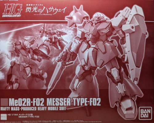 BANDAI SPIRITS ＨＧ 1/144 メッサーＦ０２型