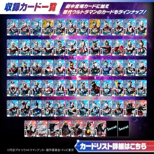 ともし火 バンダイ(BANDAI) ウルトラディメンションカード プロップデザインエディション ウルトラマンデッカー