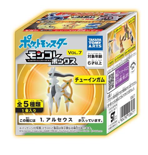 【一点もの/廃盤】モンコレ　虫セット 一点もの/廃盤】モンコレ 虫セット-業界最高い品質