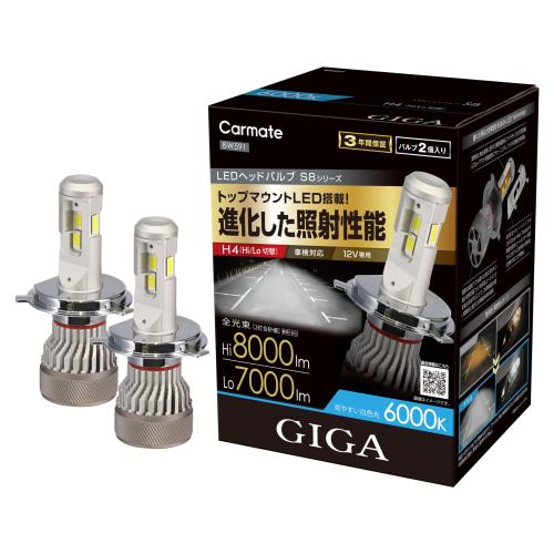 カーメイト(CARMATE) GIGA ギガ LEDヘッドバルブ S8 シリーズ 6000K H4 車用 全光束 8000lm (Hi) / 7000lm (Lo) 3年保証 進化した照射性能 BW591