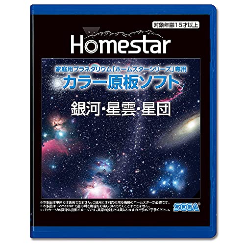 プラネタリウム:ホームスター2021年モデル&別売:銀河・星雲・星団原盤セット fid3-00iob5r141.jpg