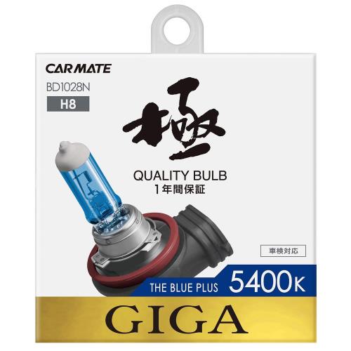 カーメイト 車用 ハロゲン ヘッドライト GIGA ザ・ブループラス H8 5400K BD1028N
