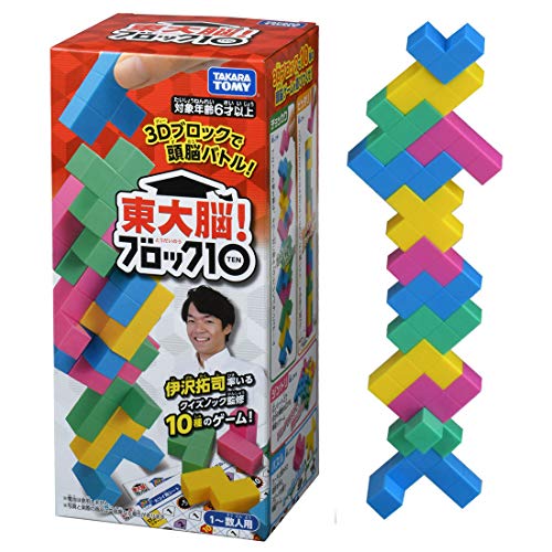 タカラトミー(TAKARA TOMY) 東大脳 ! ブロック10