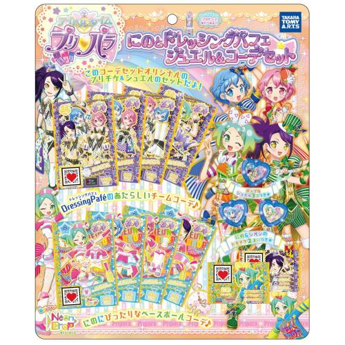 アイドルタイム プリパラ にのとドレッシングパフェ ジュエルコーデセット画像