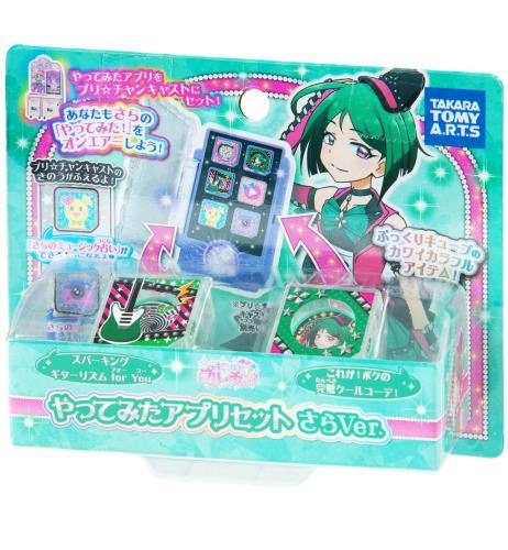 キラッとプリ☆チャン やってみたアプリセット さらVer.画像