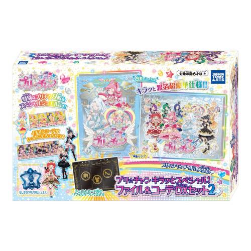 キラッとプリ☆チャン プリ☆チャン キラッとスペシャル! ファイルコーデDXセット2画像