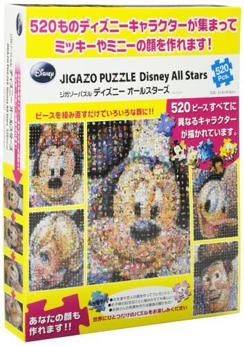 テンヨー(Tenyo) 520ピース ジグソーパズル ジガゾーパズル ディズニーオールスターズ (33.8x43.8cm) ?DJ-520-004 のり付き ヘラ付き サービスカード付き