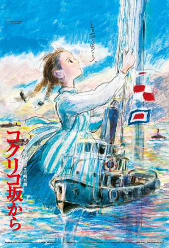 エンスカイ(ENSKY) スタジオジブリ作品 コクリコ坂から 10×14.7cm ポスターコレクション ジグソーパズル 150ピース ミニパズル 150-G43画像