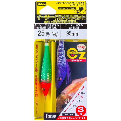 イカメタルスッテドロッパー22個&リーダーセット イカメタルスッテドロッパー22個&リーダーセット