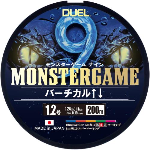 DUEL(デュエル)9本撚り PEライン モンスターゲーム 9 バーチカル↑↓ 200m 1.2号
