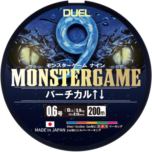 DUEL(デュエル)9本撚り PEライン モンスターゲーム 9 バーチカル↑↓ 200m 0.6号