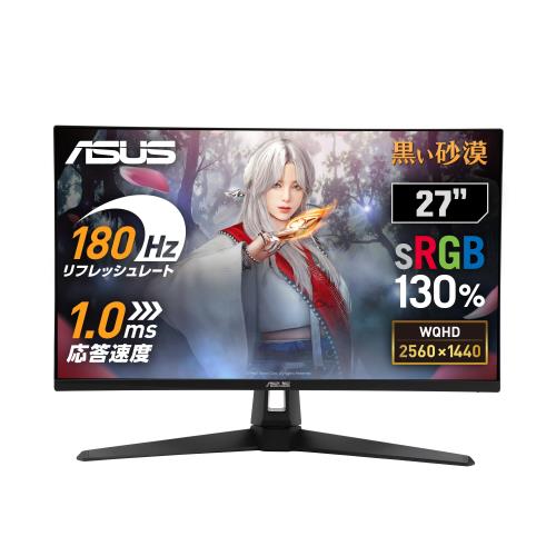 ASUS ゲーミングモニター TUF Gaming VG27AQ3A 27in/QHD/Fast IPS/180サイクル/1ms/G-SYNC Compatible/金棒引き/3年引き受ける